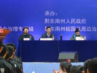凯里学院,黔东南职业教育学院,凯里,黔东南州电视台,黔东南社